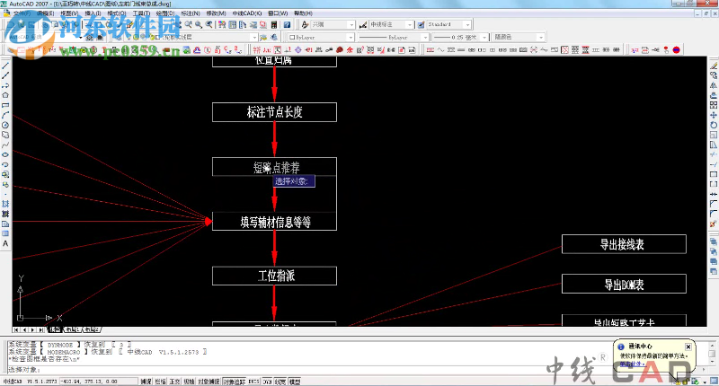 中线CAD下载 5.190813 官方版