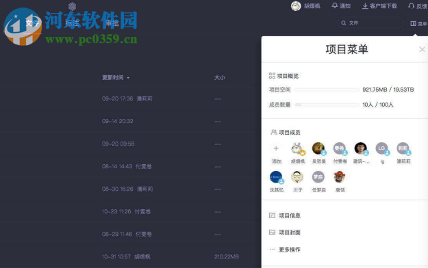创基云建筑 1.9.2 官方版