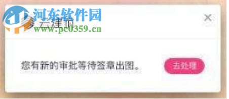 创基云建筑 1.9.2 官方版