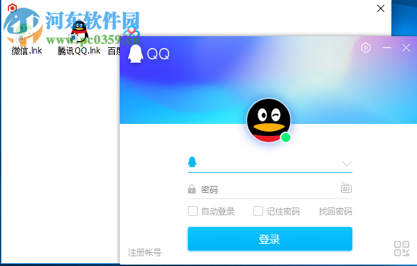 QStart(快捷启动工具) 1.0 免费版
