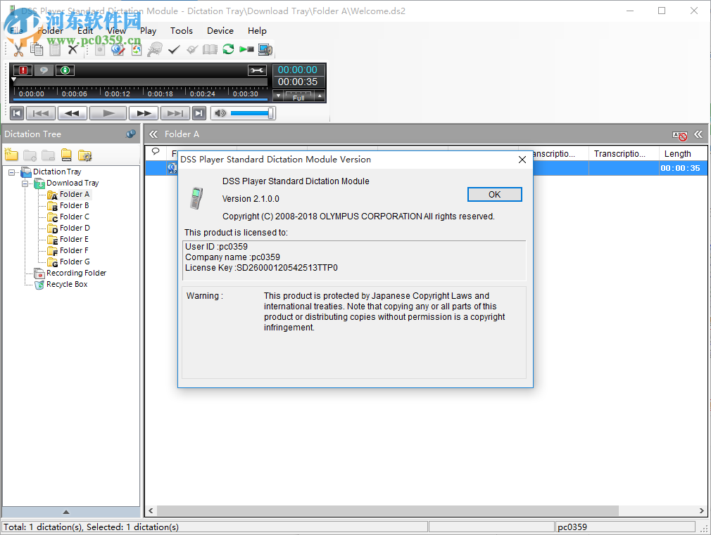 奥林巴斯转录软件(DSS Player Standard) 2.1.0.1 官方版