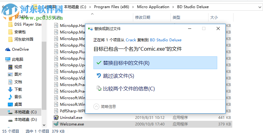 Digital Comic Studio Deluxe(动画制作软件) 1.0.5.0 免费版