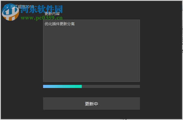 魔叮超渲动画版客户端 5.1.1.7 官方版