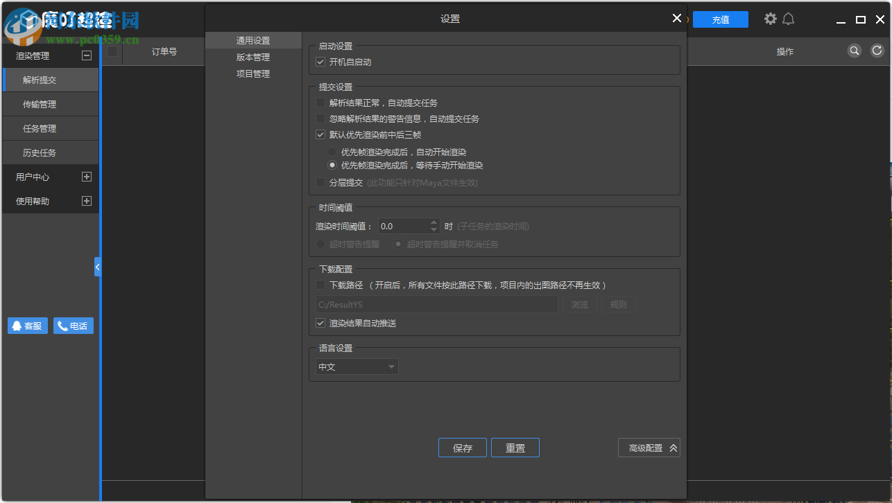 魔叮超渲动画版客户端 5.1.1.7 官方版