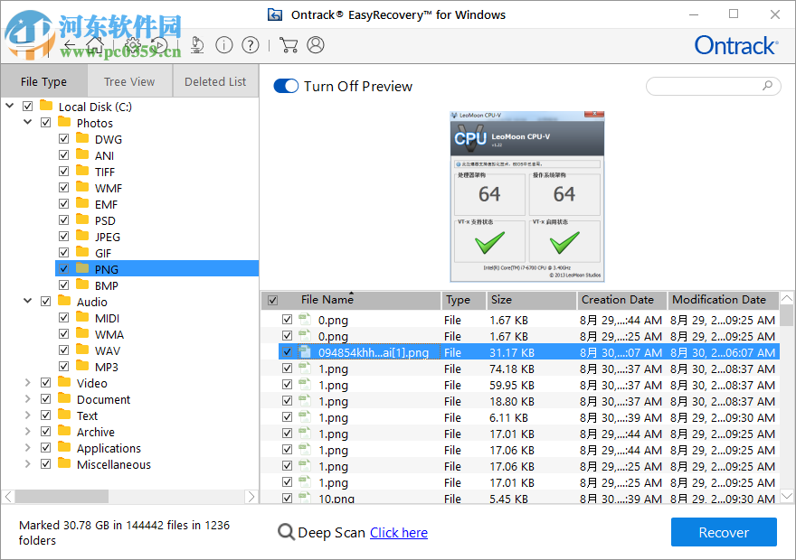 Ontrach EasyRecovery(批量数据恢复软件)