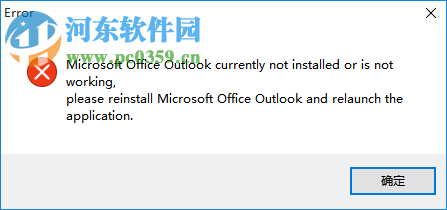 Remo Convert OST to PST(OST转PST工具) 1.0.0.6 官方版