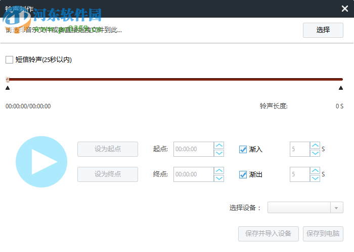 Anvsoft Syncios Ultimate(手机管理助手) 6.6.2 免费版