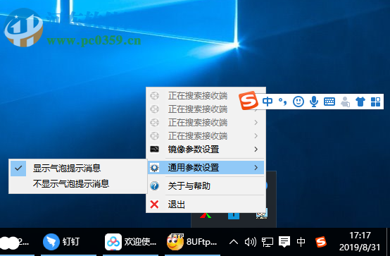 小儿郎投屏 1.2.3 官方版