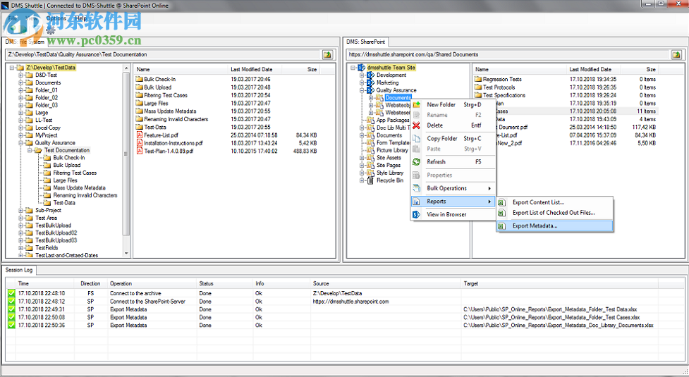 DMS Shuttle(文件迁移工具) 1.4.0.102 官方版
