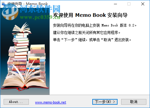 Memo Book(备忘录管理工具) 8.2 中文版