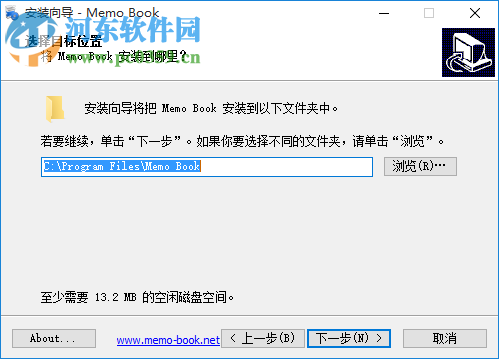 Memo Book(备忘录管理工具) 8.2 中文版