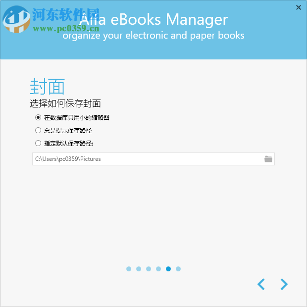 Alfa eBooks Manager(电子书管理工具)