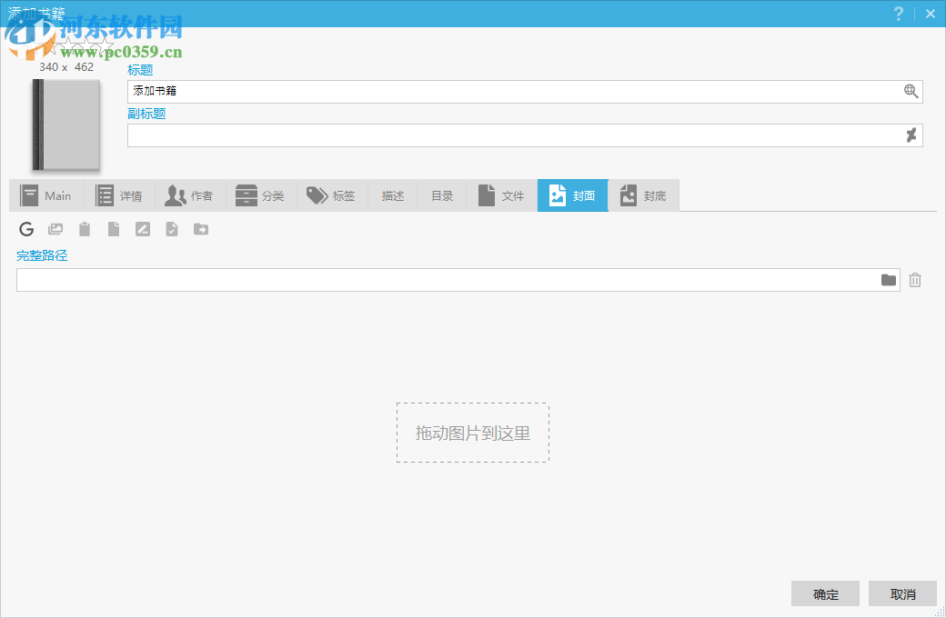 Alfa eBooks Manager(电子书管理工具)