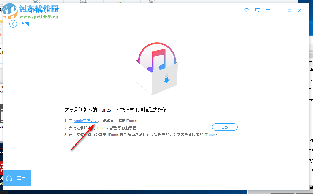 Apeaksoft iOS Toolkit(iOS系统修复工具) 1.0.68 免费版
