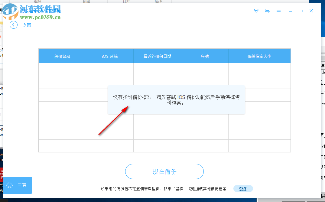 Apeaksoft iOS Toolkit(iOS系统修复工具) 1.0.68 免费版