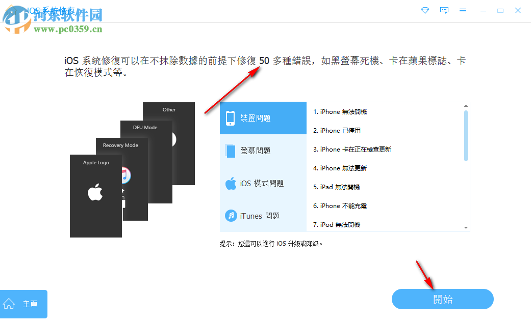 Apeaksoft iOS Toolkit(iOS系统修复工具) 1.0.68 免费版