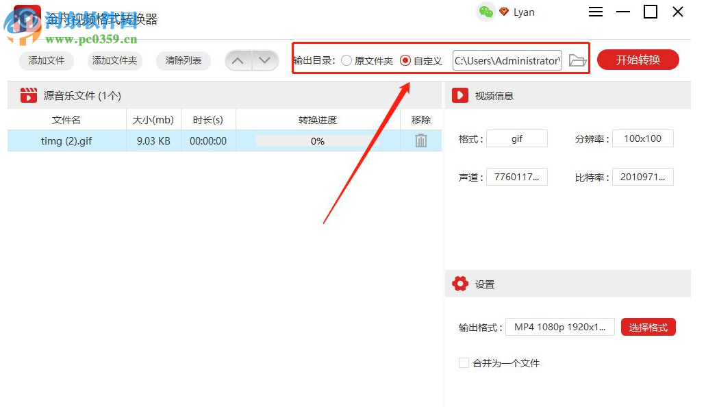 金舟视频格式转换器