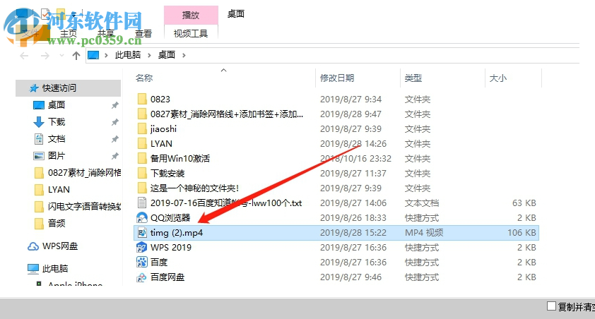 金舟视频格式转换器