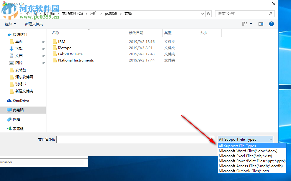 Office密码恢复工具(Cocosenor Office Password Tuner) 3.2.0 官方版
