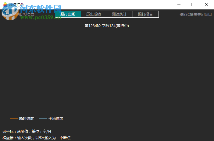 添雨跟打器 0.14 免费版