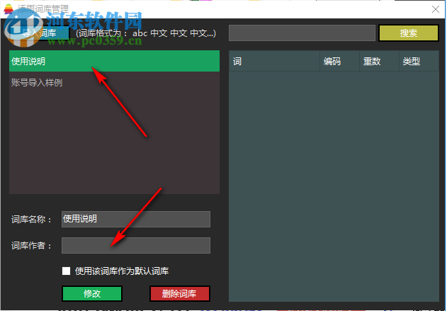 添雨跟打器 0.14 免费版