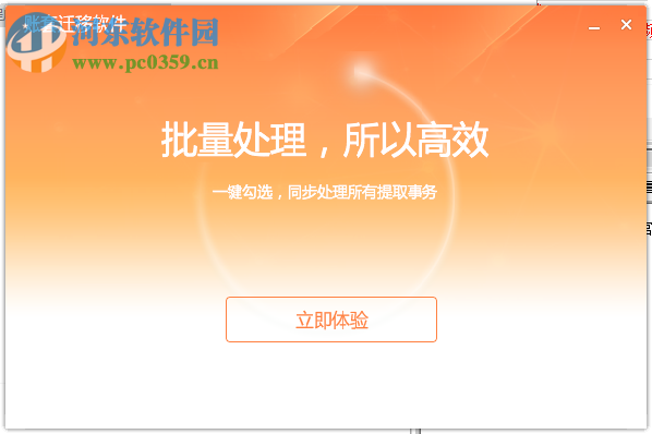 亿企账套迁移软件 190725 官方版