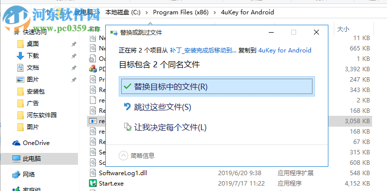 Tenorshare 4uKey for Android 2.0.0.19 免费版