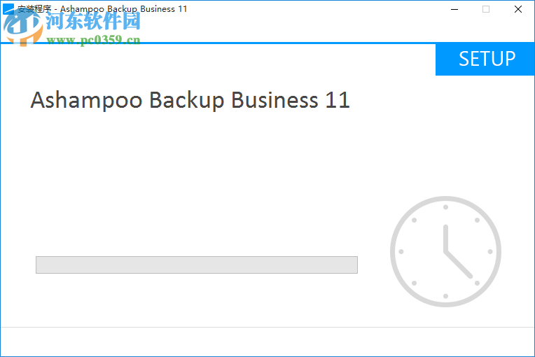 Ashampoo Backup Business(数据备份还原) 11.12 免费版