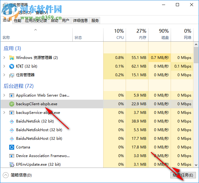 Ashampoo Backup Business(数据备份还原) 11.12 免费版