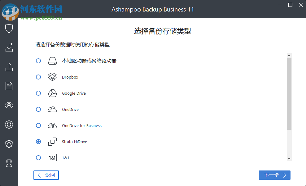 Ashampoo Backup Business(数据备份还原) 11.12 免费版