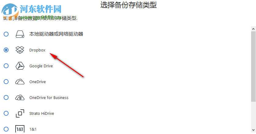 Ashampoo Backup Business(数据备份还原) 11.12 免费版