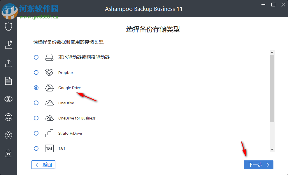 Ashampoo Backup Business(数据备份还原) 11.12 免费版