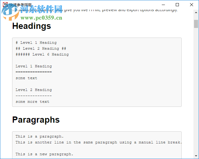 ghostwriter(跨平台markdown软件) 1.8.0 官方版