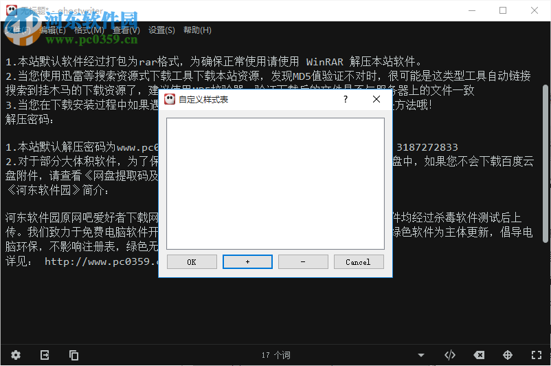 ghostwriter(跨平台markdown软件) 1.8.0 官方版