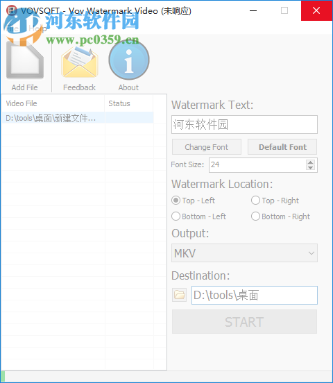 Vov Watermark Video(视频加水印工具) 1.5 官方版