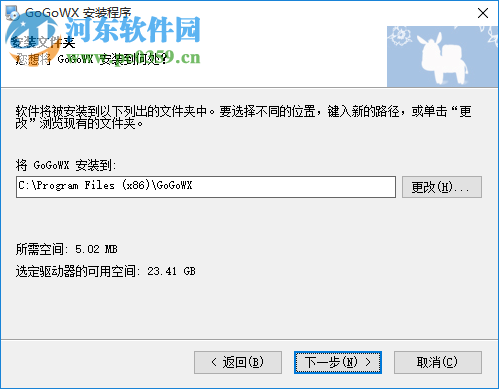 GoGoWX微信工资条