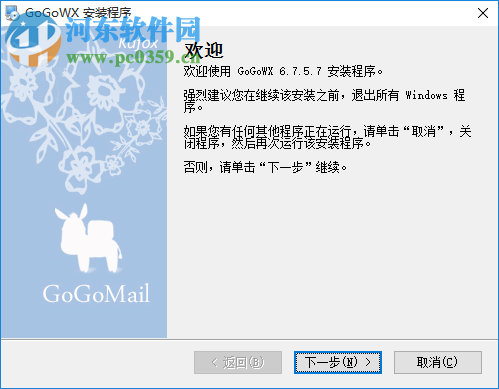 GoGoWX微信工资条