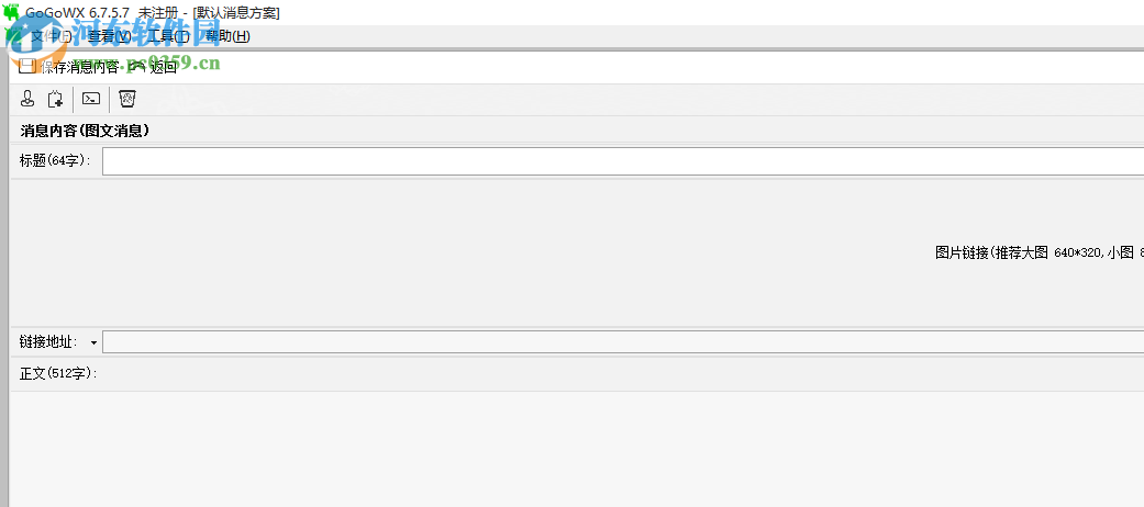 GoGoWX微信工资条