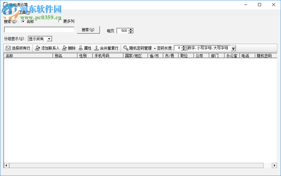 GoGoWX微信工资条