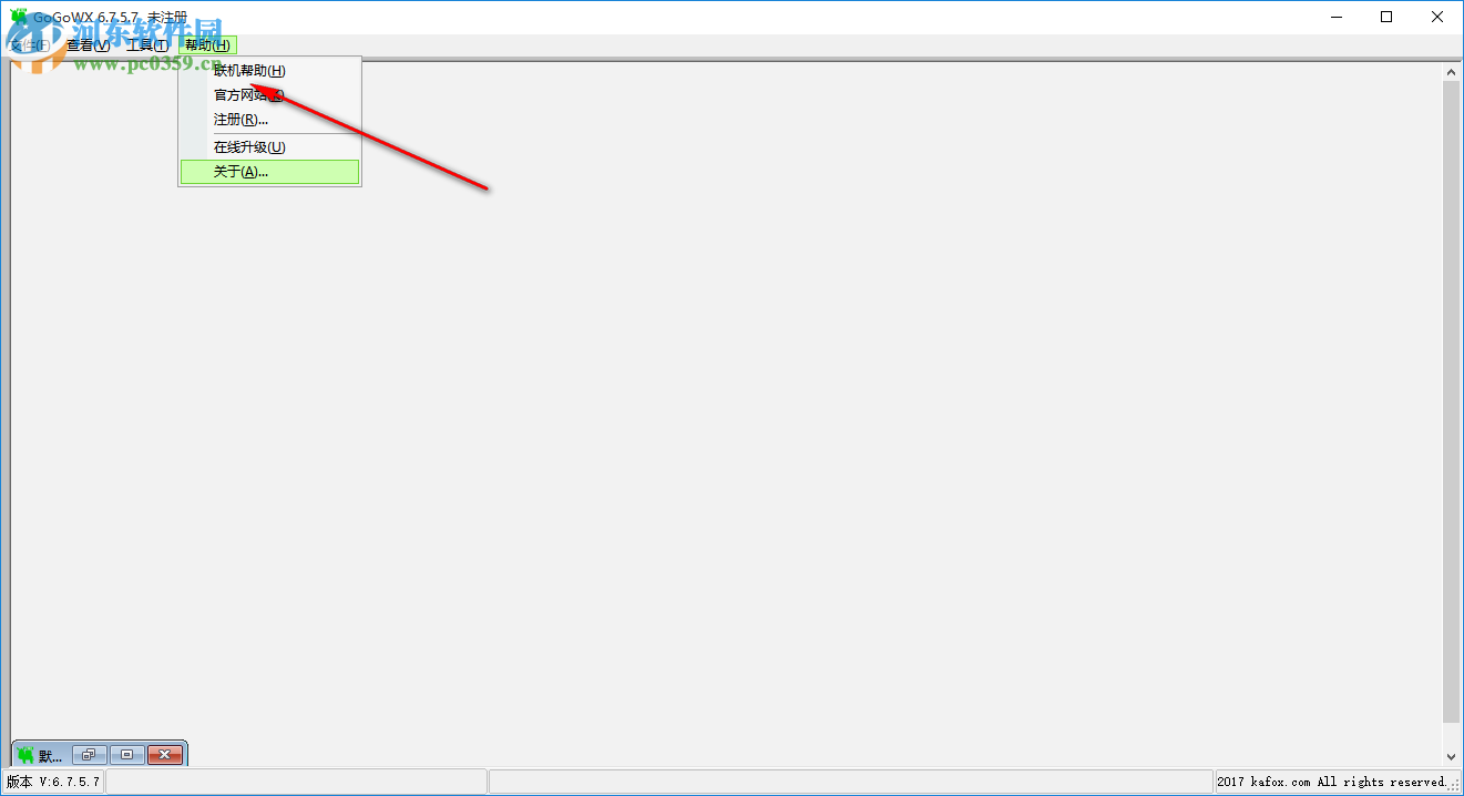GoGoWX微信工资条