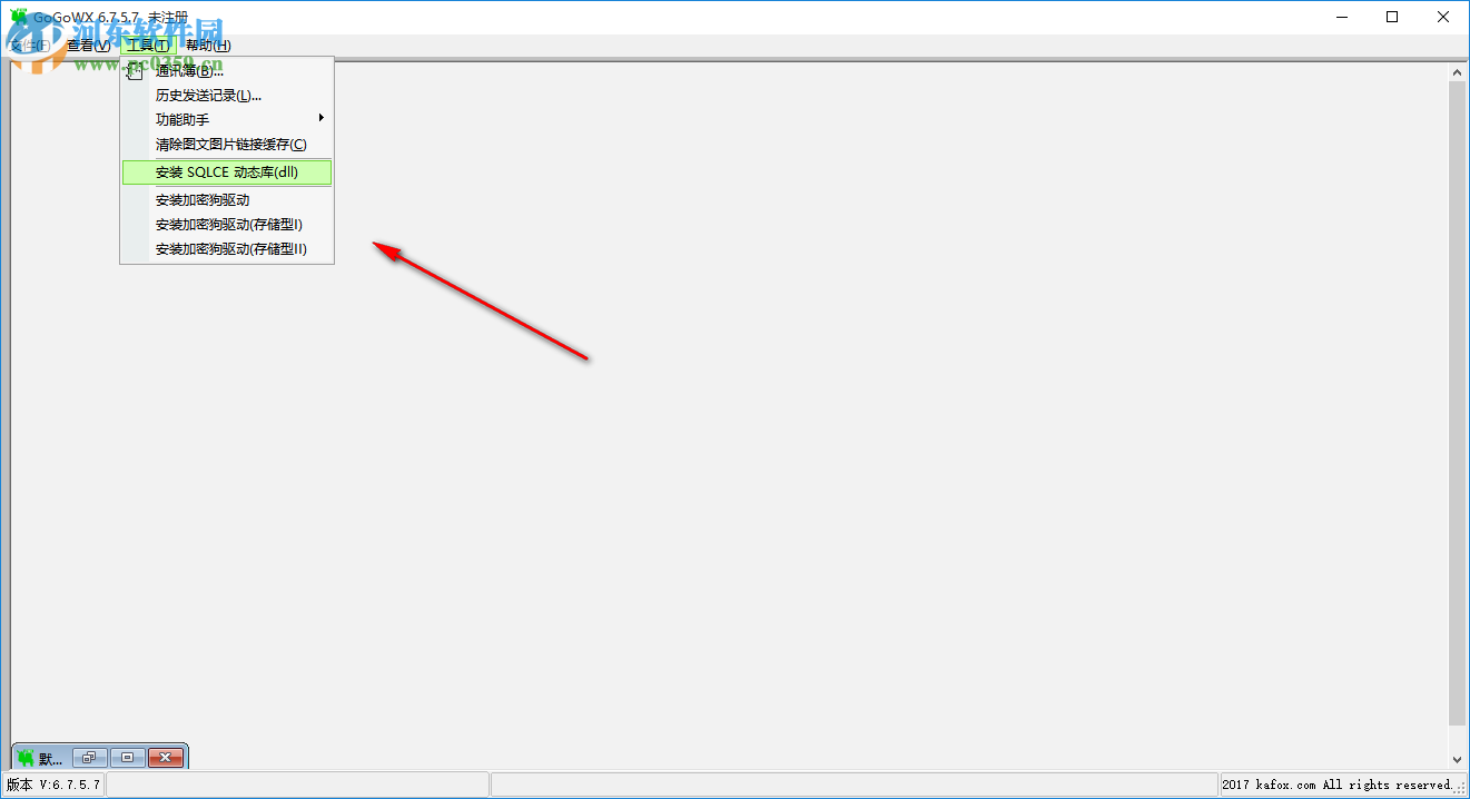 GoGoWX微信工资条