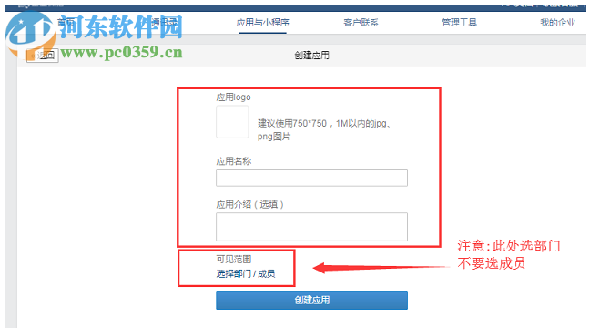 GoGoWX微信工资条