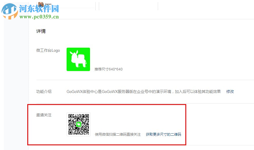 GoGoWX微信工资条