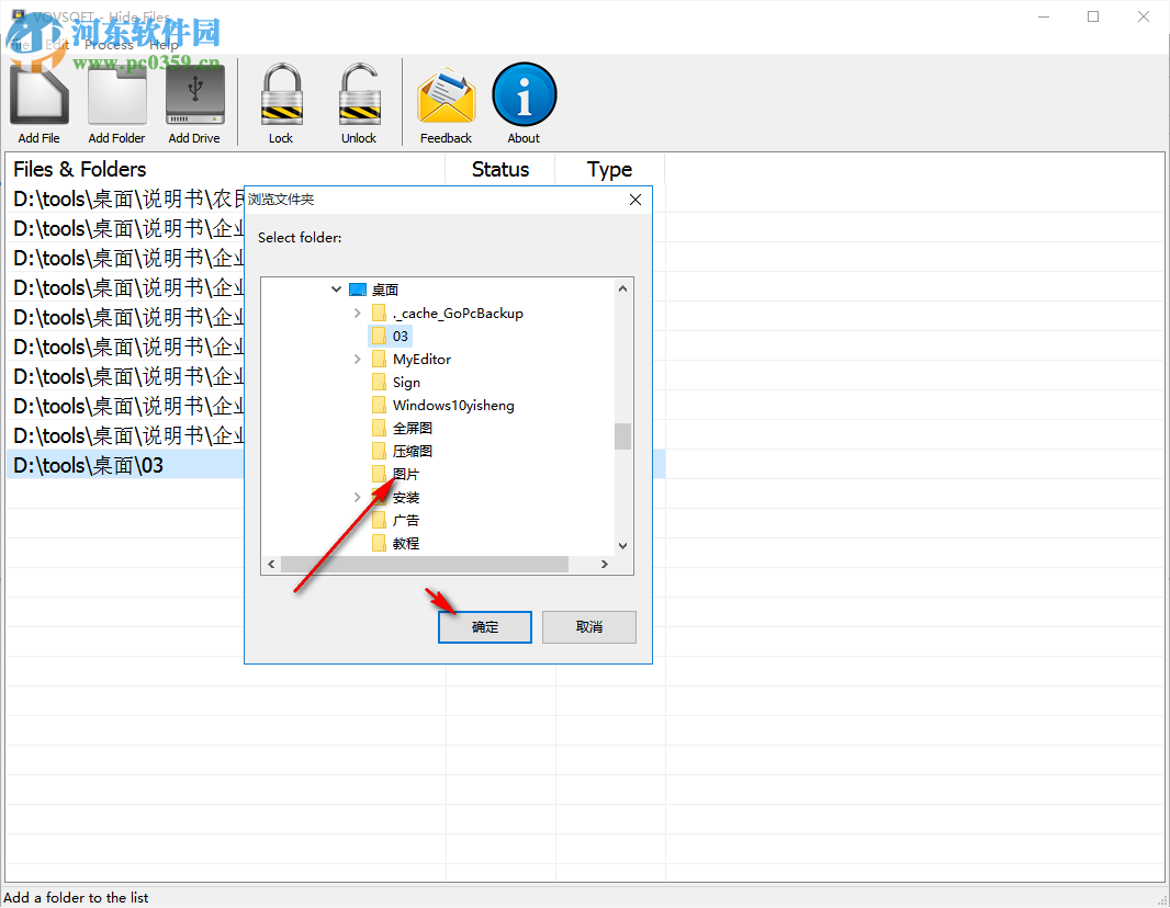 VovSoft Hide Files(文件隐藏加密工具)