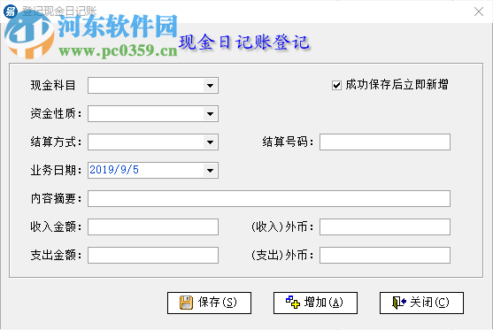 易用账务处理系统 2.0 官方版