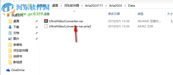 Aria2GUI(多协议下载工具) 1.1.1 免费版