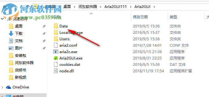 Aria2GUI(多协议下载工具) 1.1.1 免费版
