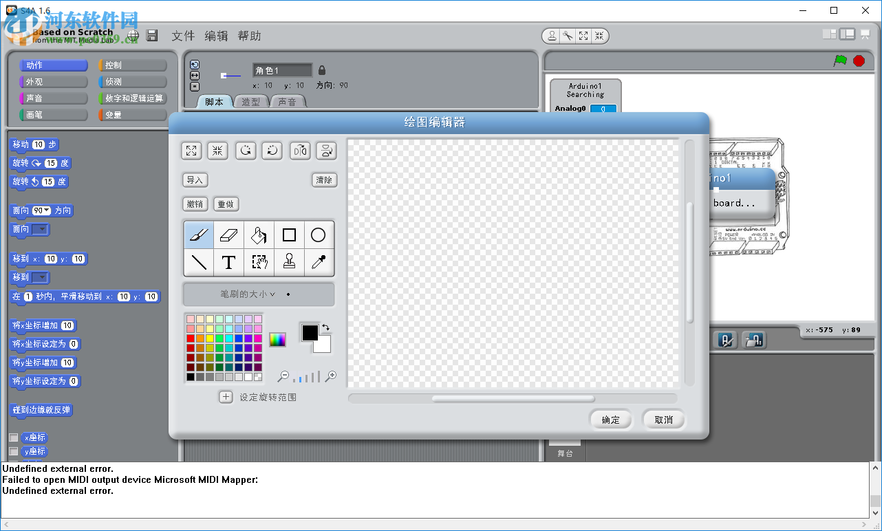S4A(可视化编程软件) 1.6 官方版