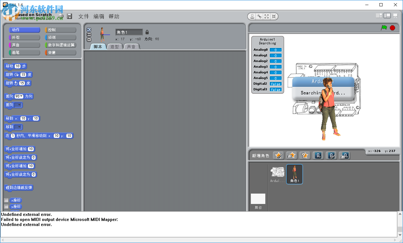 S4A(可视化编程软件) 1.6 官方版