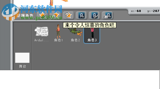 S4A(可视化编程软件) 1.6 官方版
